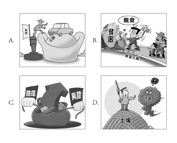 2020年国家公务员录用考试《行测》真题（副省级网友回忆版）(图1)