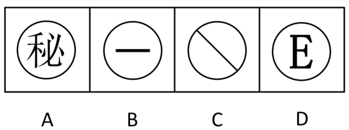 2012年河北公务员考试《行测》卷(图5)