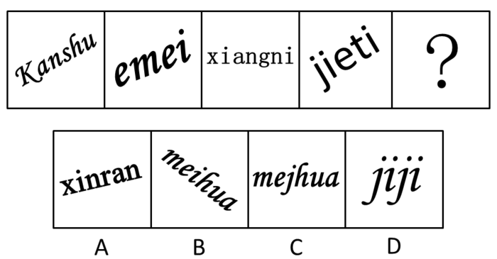 2014年河南公务员考试《行测》卷(图6)