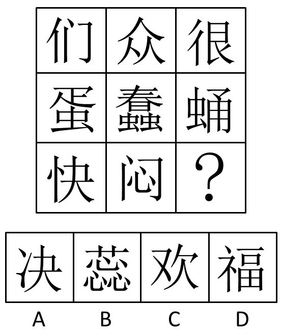 2012年吉林省公务员录用考试《行测》真题（乙级）(图37)