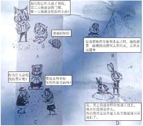 2017年422公务员联考《行测》吉林乙卷(图36)