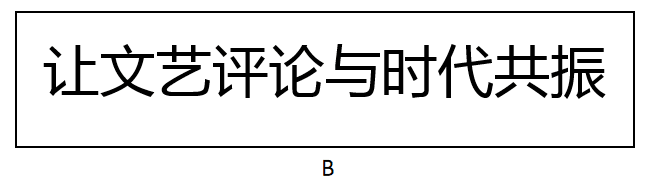 2017年422联考《行测》真题（吉林卷乙级）(图4)