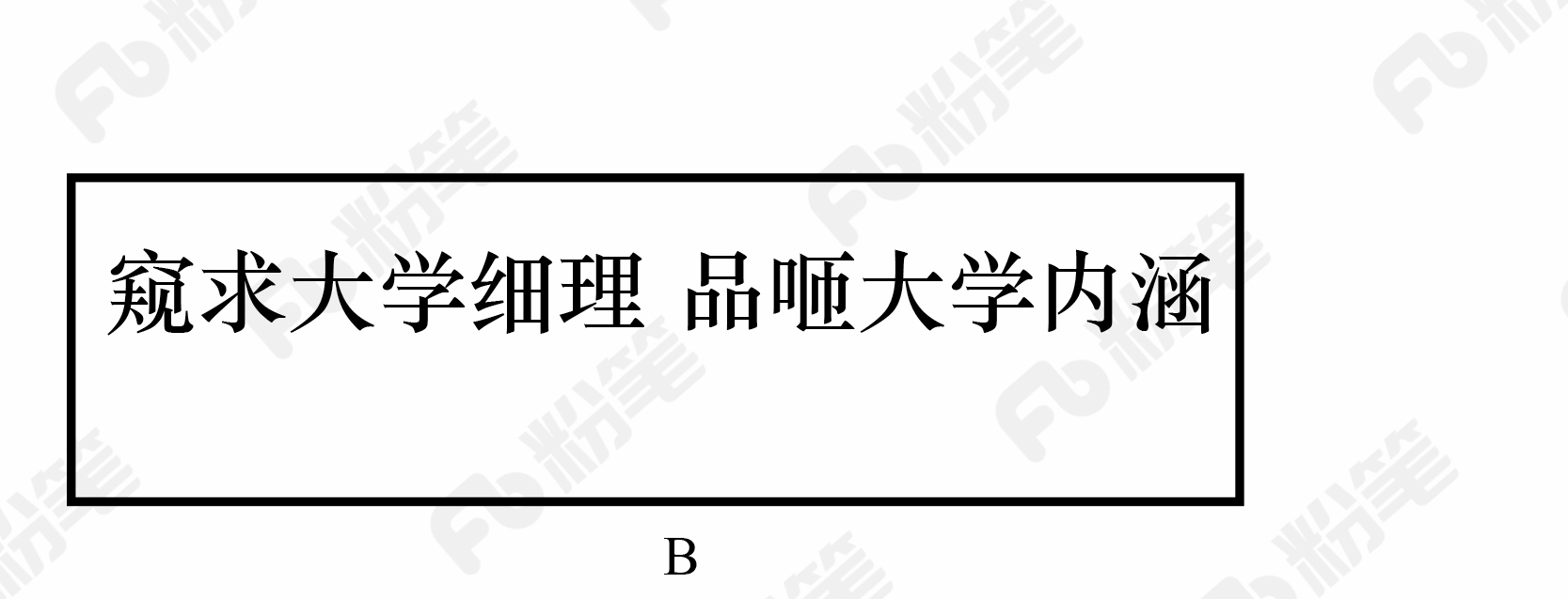2018年421联考《行测》真题（吉林乙级）（网友回忆版）(图2)