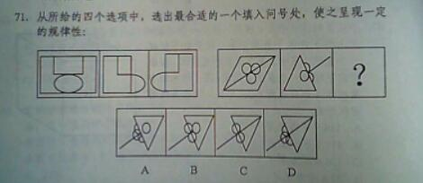 2018年黑龙江省公务员考试（乡镇）真题（网友回忆版）(图19)