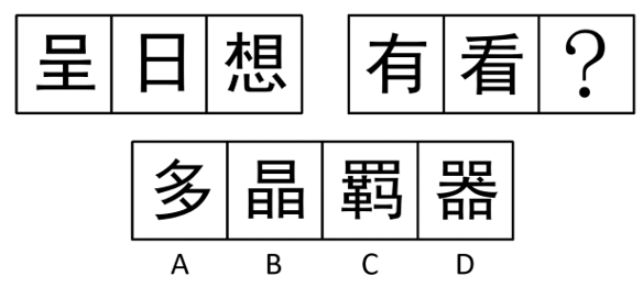 2021年黑龙江公检法司系统及边境县（市、区）急需紧缺专业岗公务员考试《行测》题(图6)