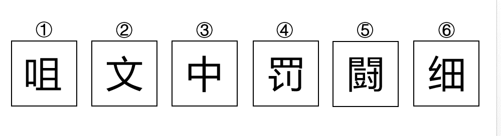 2021年重庆市选调优秀大学生到基层工作考试《行测》题(图17)