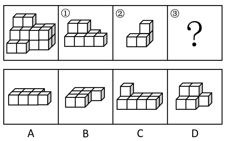 2022年重庆市选调优秀大学生到基层工作考试《行测》题(图12)