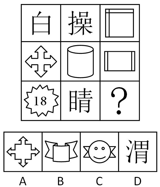 2013年陕西公务员考试《行测》卷(图11)