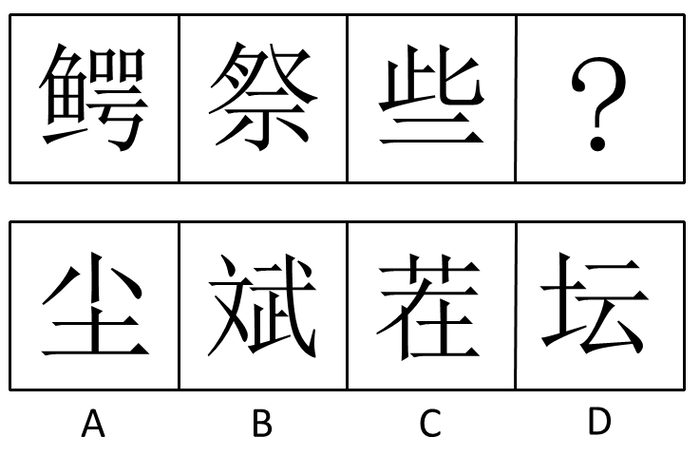 2009年云南公务员考试《行测》卷(图27)