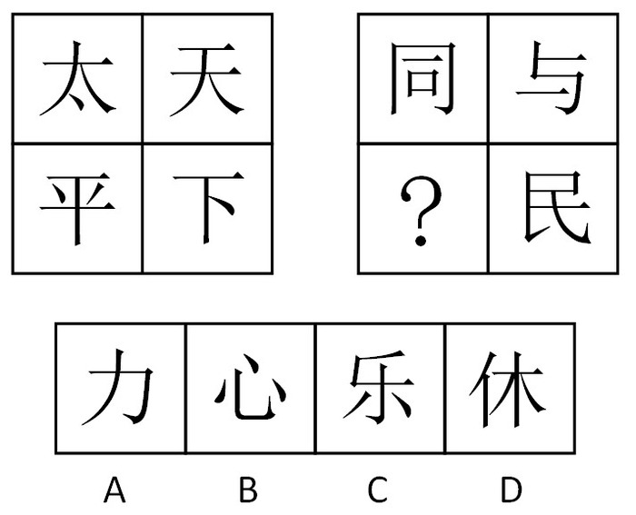 2014年青海公务员考试《行测》卷(图6) 2014年青海公务员考试《行测》卷(图6)