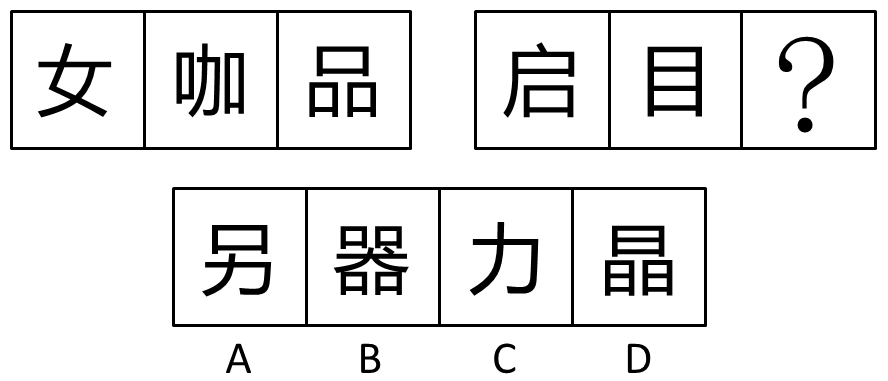 2016年深圳市公务员考试《行测》卷(图3) 2016年深圳市公务员考试《行测》卷(图3)
