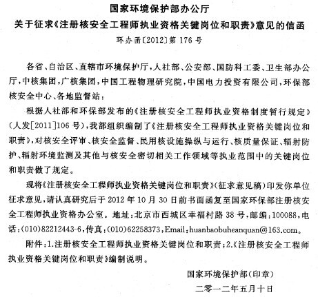 2015年河北省事业单位考试《公共基础知识》真题(图1) 2015年河北省事业单位考试《公共基础知识》真题(图1)