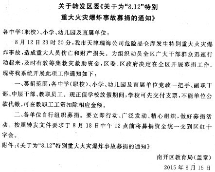2016年河北省事业单位考试《公共基础知识》真题(图1)