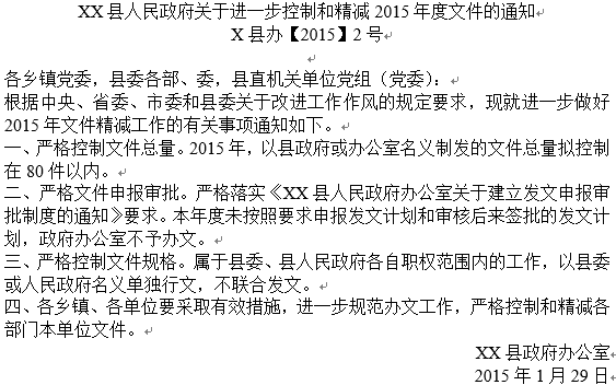 2016年7月河北省定州市事业单位考试《公共基础知识》真题(图1)