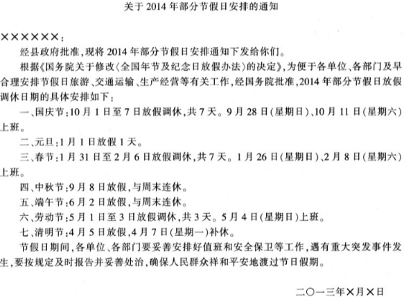2014年6月江西省南昌市事业单位考试《公共基础知识》真题(C卷精选)(图1) 2014年6月江西省南昌市事业单位考试《公共基础知识》真题(C卷精选)(图1)