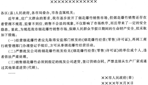 2014年6月江西省南昌市事业单位考试《公共基础知识》真题(C卷精选)(图3) 2014年6月江西省南昌市事业单位考试《公共基础知识》真题(C卷精选)(图3)
