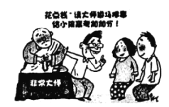 2020年7月25日江西省宜春市事业单位笔试《公共基础知识》试题（精选）(图1)