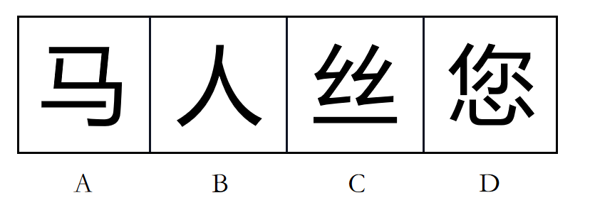 2019年8月17日山西省晋城市阳城县事业单位招聘考试（综合岗）试题（网友回忆版）(图3)