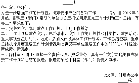 2016年7月吉林省省直事业单位考试《通用知识》真题(图1)