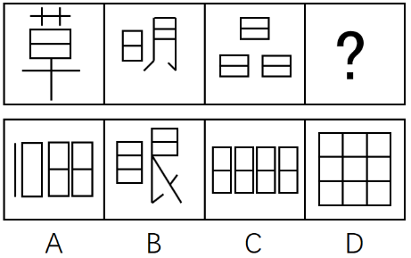2018年10月吉林省各级法院招聘文职人员考试《综合知识》真题(图2)