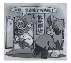 2020年吉林省四平市事业单位公开招聘笔试试题（综合岗）（精选）(图3)