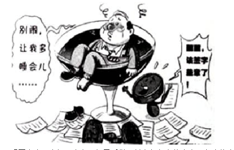 2021年9月11日吉林省通化市东昌区事业单位（综合岗）招聘考试《通用知识》精选题（网友回忆版）(图1)