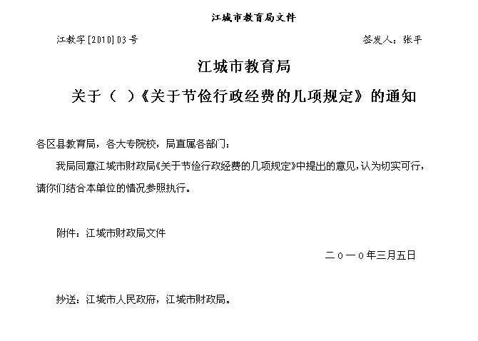 2014年5月黑龙江省直事业单位考试 《综合知识》(图1)