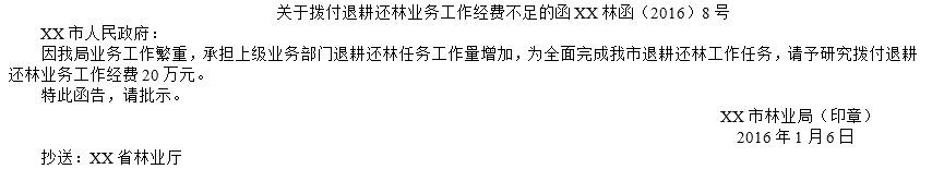 2016年1月贵州省黔东南州凯里市事业单位《综合知识》真题(图1)