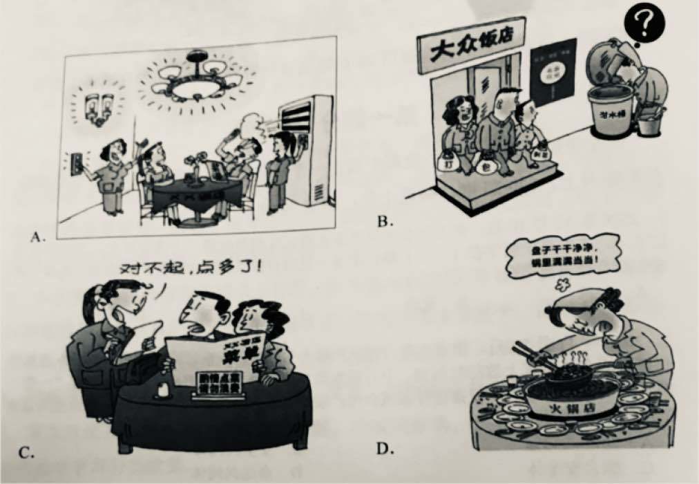 2020年12月12日重庆市璧山区事业单位考试《综合基础知识》试题（考生回忆版）(图1)