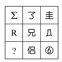 2018年421联考《行测》真题（山东卷）（网友回忆版）(图18)