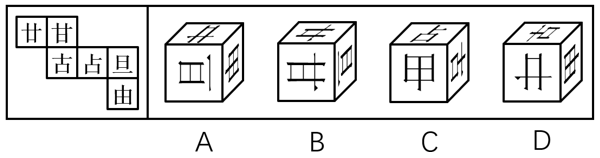 2024年江苏省公务员录用考试《行测》题（A类）（网友回忆版）(图34)