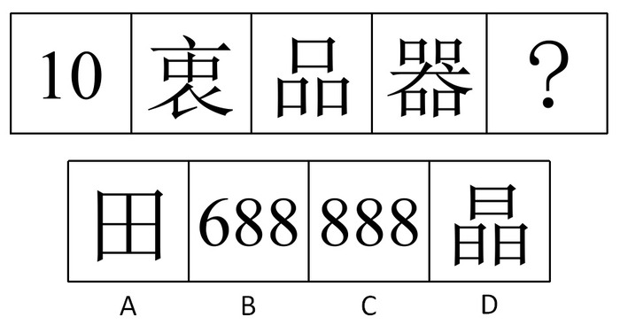 2009年广东公务员考试《行测》卷(图7)