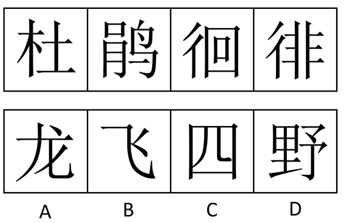 2011年广东公务员考试《行测》卷(图11)