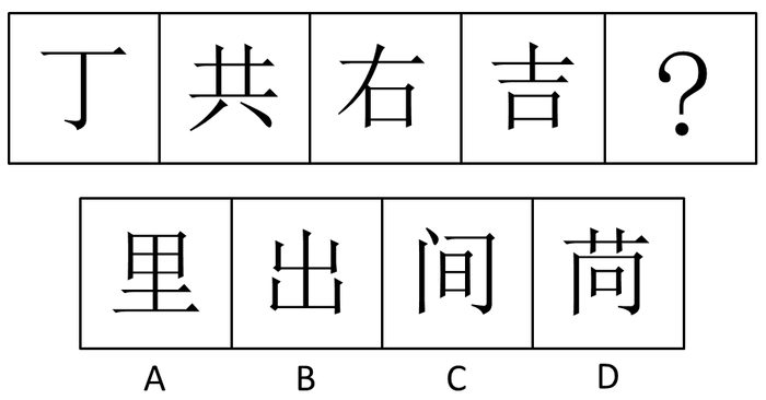 2012年广东公务员考试《行测》卷(图11)