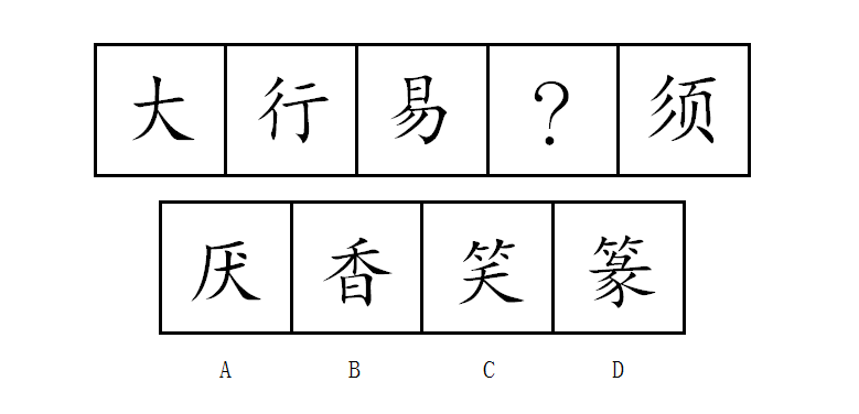 2017年广东公务员考试《行测》县乡统一卷(图13)