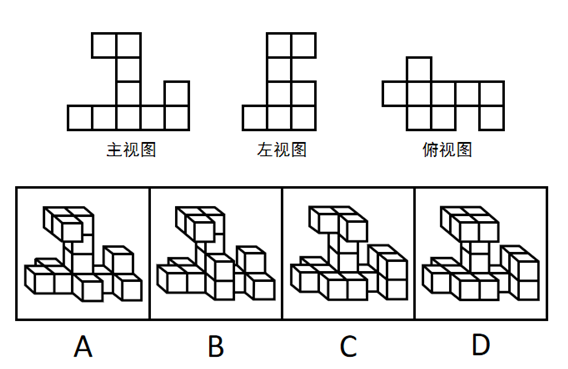 2020年广东省公务员录用考试《行测》试题（县级卷）（网友回忆版）(图24)