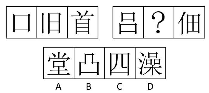 2009年四川公务员考试《行测》下半年卷(图18) 2009年四川公务员考试《行测》下半年卷(图18)