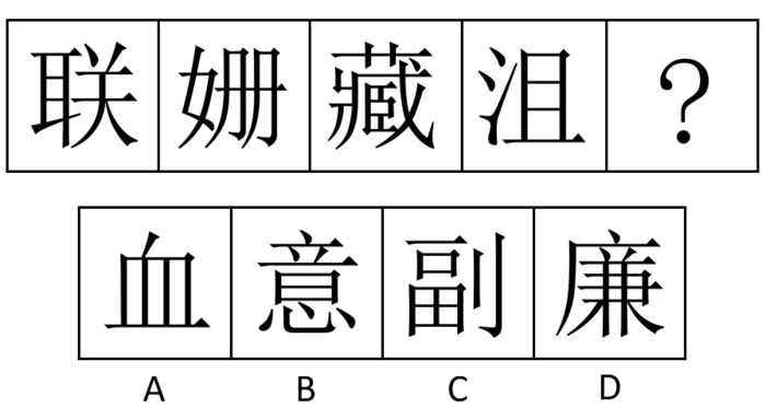 2009年913公务员联考《行测》卷(图5)
