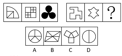 2019年福建省选调生考试《行政职业能力测验》(图33)