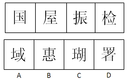 2009年广西公务员考试《行测》卷(图5)