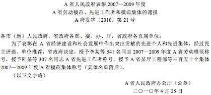 2011年上海公务员考试《行测》A卷(图24)