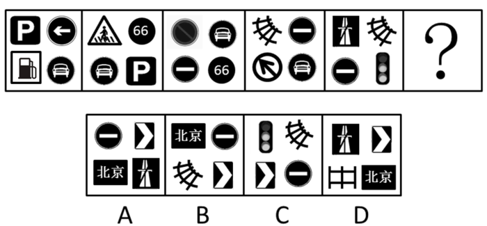 2013年北京公务员考试《行测》卷(图13)