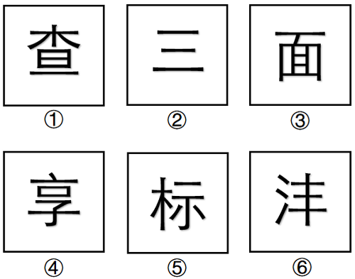 2024年辽宁省公务员录用考试《行测》题（网友回忆版）(图25)
