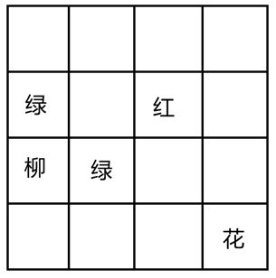 2019年10月13日浙江省宁波市海曙区事业单位招聘考试试题（上午）(图2)