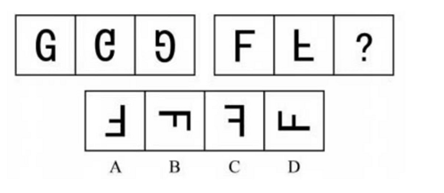 2023年8月5日广东省汕尾市“奔向海陆丰”事业单位招聘考试《通用能力测试》试题（网友回忆版）(图4)