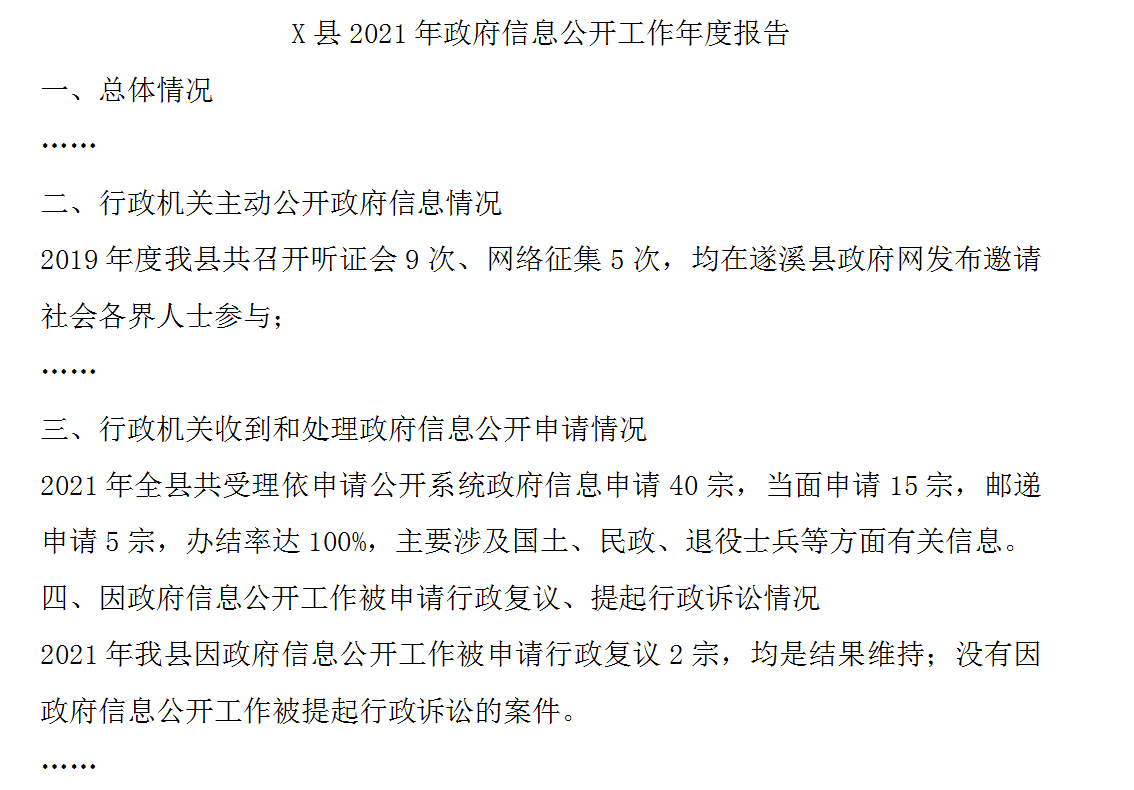 2022年11月26日四川省泸州市事业单位招聘考试《综合知识》精选题（网友回忆版）(图8)