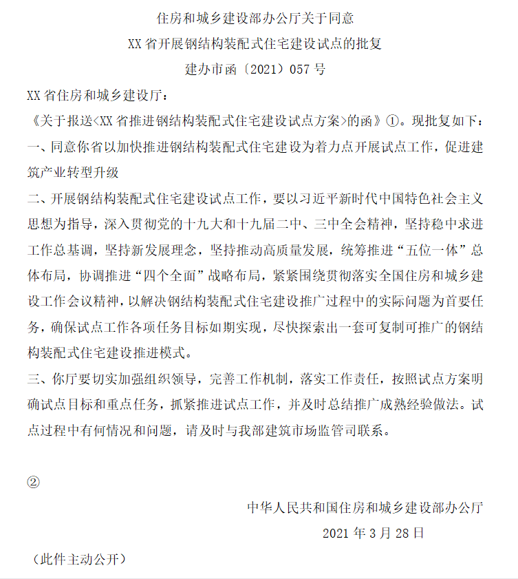 2022年7月2日四川省巴中市属事业单位招聘考试 《公共科目》精选题（网友回忆版）(图6)
