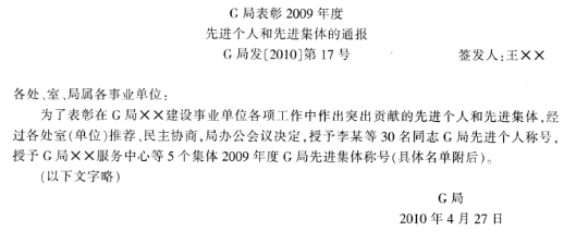 2010年11月上海市事业单位考试《综合应用能力》真题(图1)