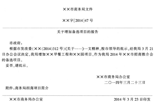 2015年3月上海市事业单位考试《综合应用能力》真题(图1)