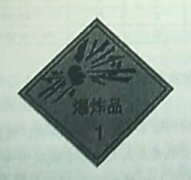 2018年8月天津市公安机动勤务中心考试《公安专业知识》真题(图3)